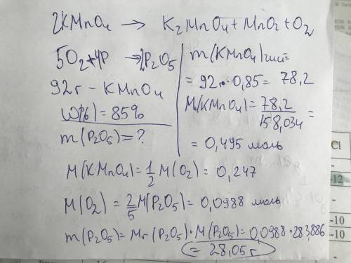 Перманганат калия массой 98 г содержащего 15% примесей нагрели, выделившийся кислород собрали и сожг