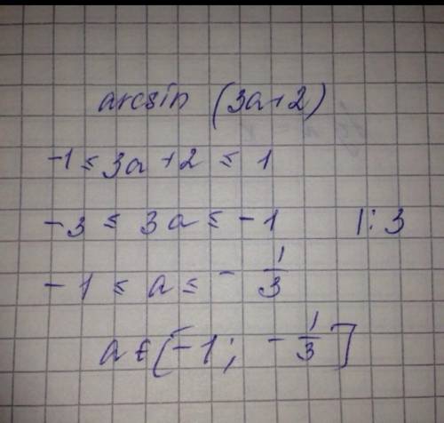 ￼При каких значениях параметра а имеет смысл выражения￼: arcsin(a^2-3)