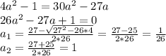 4a^2-1=30a^2-27a\\26a^2-27a+1=0\\a_1=\frac{27-\sqrt{27^2-26*4} }{2*26}= \frac{27-25 }{2*26}=\frac{1}{26}\\a_2 =\frac{27+25 }{2*26}=1