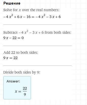 РЕШИТЕ УРАВНЕНИЕ ОЧЕНЬ (x^(2)+2x-9)-(5x^(2)-4x+7)=6-3x-4x^(2)