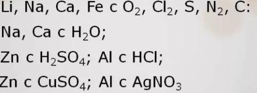Составить уравнения реакций взаимодействия веществ с кислородом. Cu, Al, H2. Zn, Na, N2. K, Ba, B. M