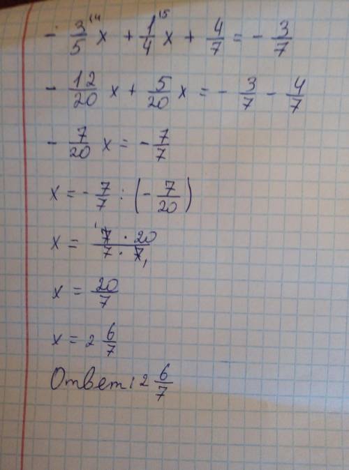 Реши уравнение.ответ: x =​