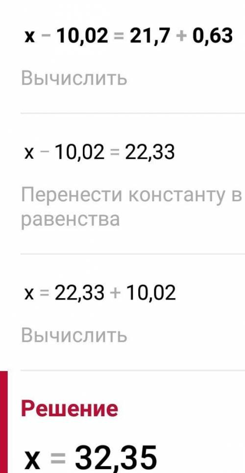 Тендеуді шешіңіз решить задачу по математике я сделаю лучше м ответом​