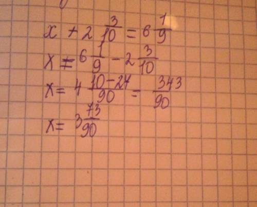 Реши уравнение:x+2 3/10 = 6 1/9