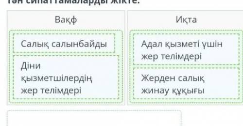 Қарахан мемлекеті. 1-сабақ Терминдер мен анықтамаларын сәйкестендір.