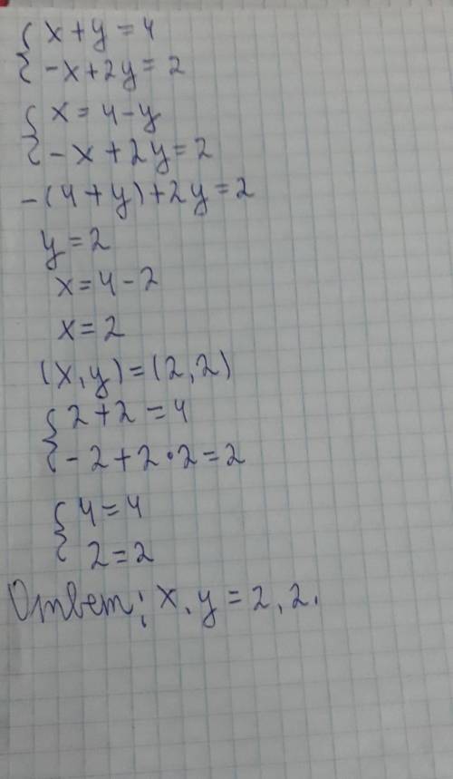 Решите методом алгебраического сложения