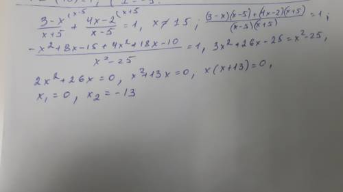 Решите уравнение (3-х)/(х+5) + (4х-2)/(х-5) = 1 ребят​