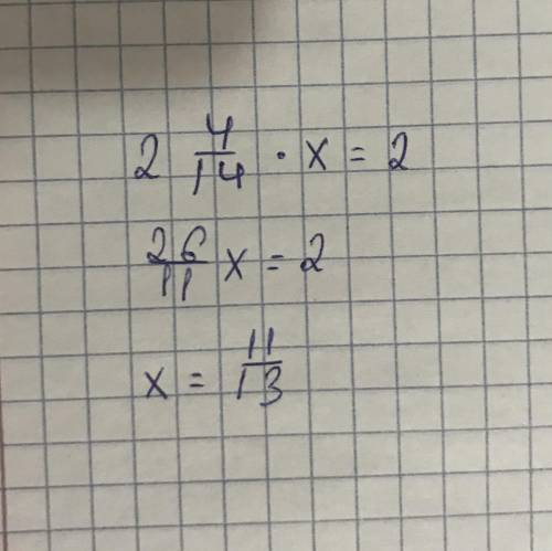 2 4/11*x=2 математика ривння