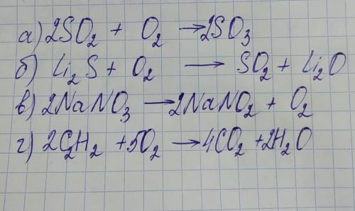 Запишите уравнения реакций, схемы которых: а) SO2 + > SO3б) Li2S + > SO2 + Li2Oв) NaNO3 >
