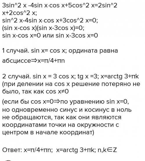 решите уравнение 3sin^2x-2sin2x+5cos^2x=2