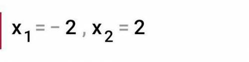 (х^2– 5)^2 + 2(х^2 – 5) + 1 = 0