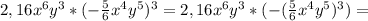 2,16x^6y^3*(-\frac{5}{6} x^4y^5)^3=2,16x^6y^3*(-(\frac{5}{6} x^4y^5)^3)=