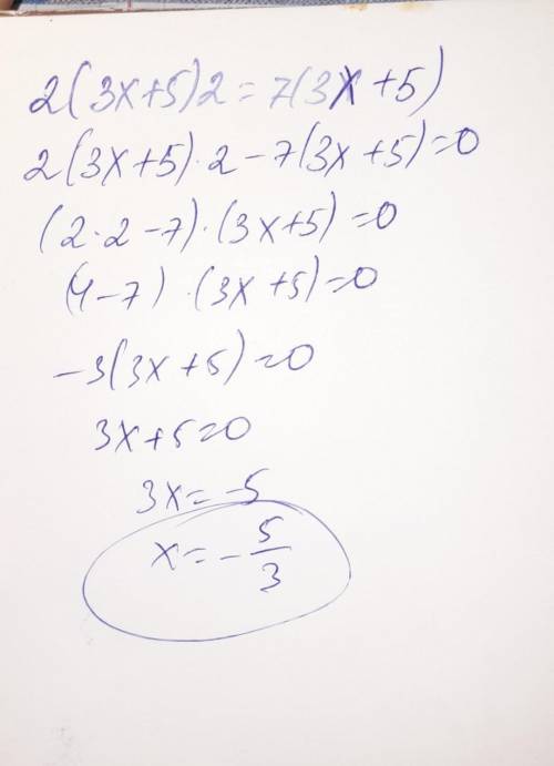 3) 2(3x+5)2 =7(3x+5);​