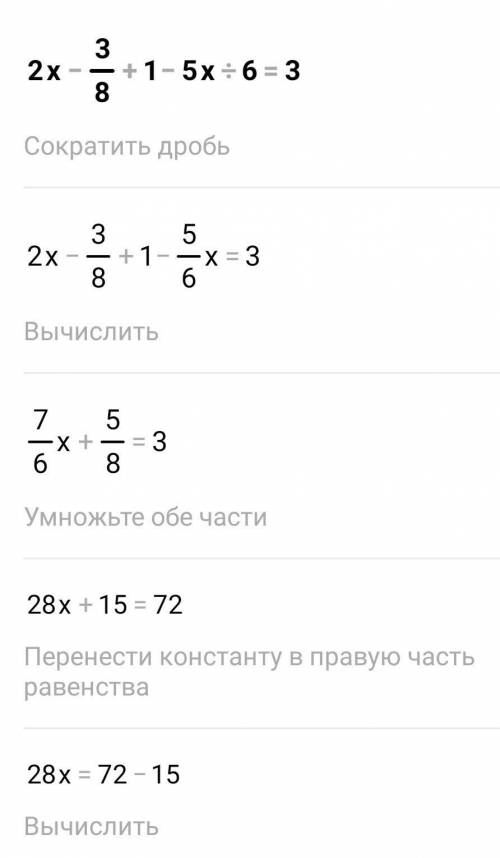Решите уравнение:2x-3/8 + 1-5x/6=3​