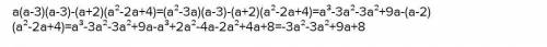 Спростіть вираз a+2/a^2-2a+1 : a^2-4/3a-3 - 3/a-2