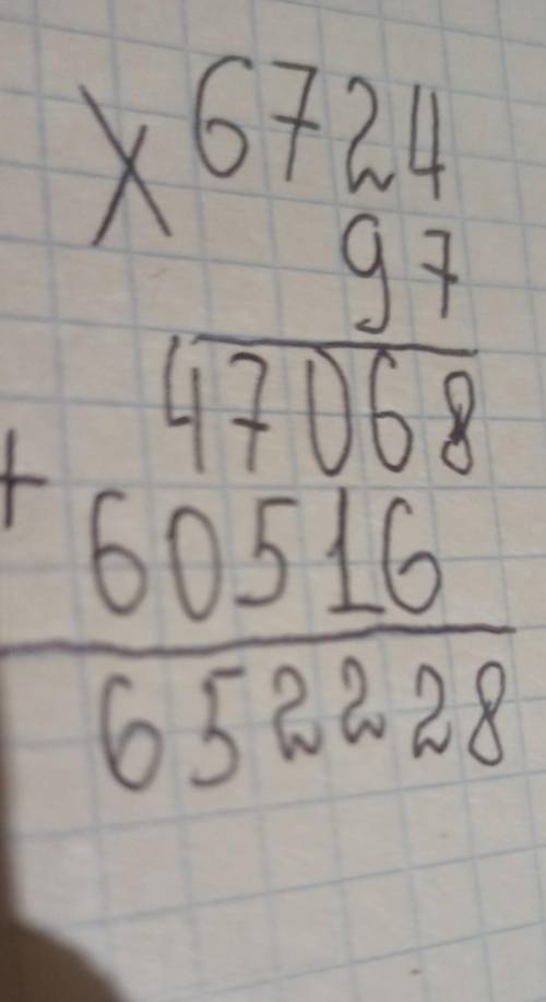 Письменное умножение на двузначное число.