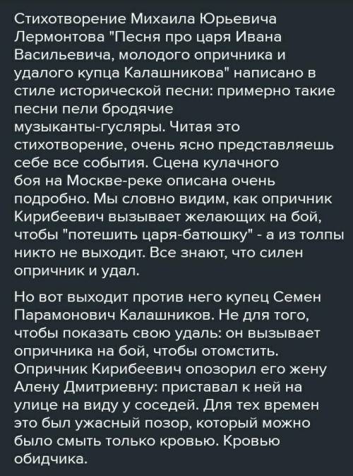 написать изложение с элементами рассуждения на тему кулачный бой из рассказа про Ивана Васильевича