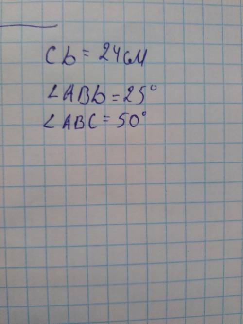 В равнобедренном треугольнике ABC проведена высота к основанию AC, длина основания равна 48 см, ∡CBD