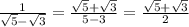 \frac{1}{\sqrt 5 - \sqrt 3}=\frac{\sqrt 5 + \sqrt 3}{5-3} =\frac{\sqrt 5 + \sqrt 3}{2}