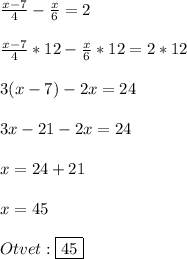 \frac{x-7}{4}-\frac{x}{6}=2\\\\\frac{x-7}{4}*12-\frac{x}{6}*12=2*12\\\\3(x-7)-2x=24\\\\3x-21-2x=24\\\\x=24+21\\\\x=45\\\\Otvet:\boxed{45}