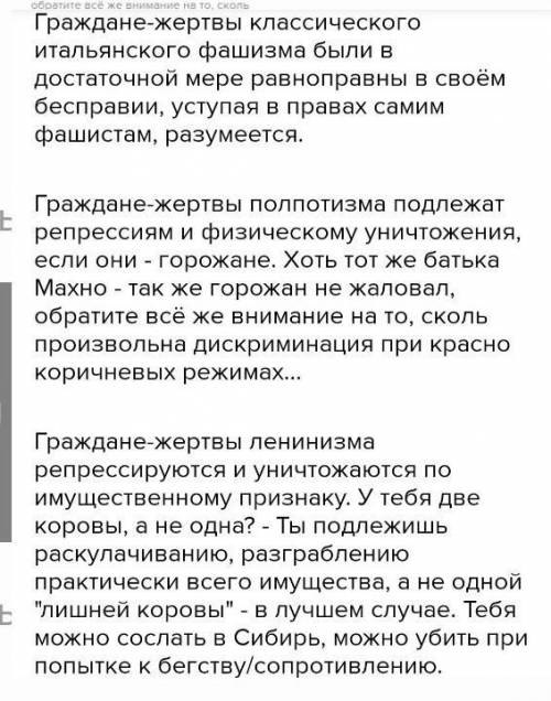 дати відповідь на питання: В чому, на ваш погляд, проявлялась фашизація Італії? (не менше 7 позиц