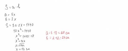 Чему равны стороны прямоугольника a и b, если они соотносятся как 5 : 2, а площадь прямоугольника ра