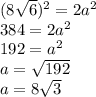(8 \sqrt{6}) {}^{2} = 2a {}^{2} \\ 384 = 2a {}^{2} \\ 192 = a {}^{2} \\ a = \sqrt{192} \\ a = 8 \sqrt{3}