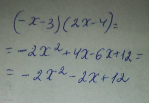 Выполните умножение (-x-3)(2x-4)