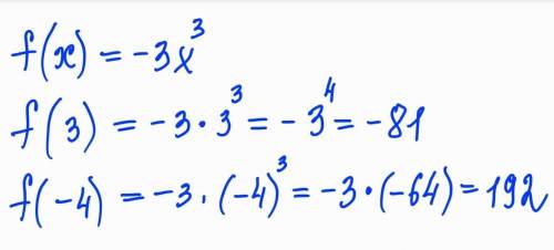 Функция задана формулой f(x) = –3x 3. Найди: f(3) = f(–4) =
