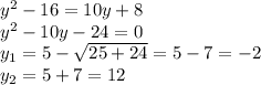 y^2-16=10y+8\\y^2-10y-24=0\\y_1=5-\sqrt{25+24}=5-7=-2\\y_2=5+7=12