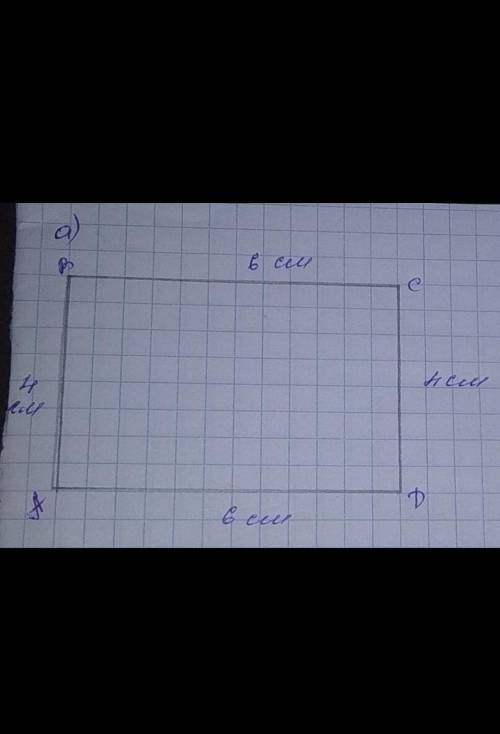 А) Начерти прямоугольник, периметр которого равен 20 см, а площадь – 24 см2.6) Начерти прямоугольный