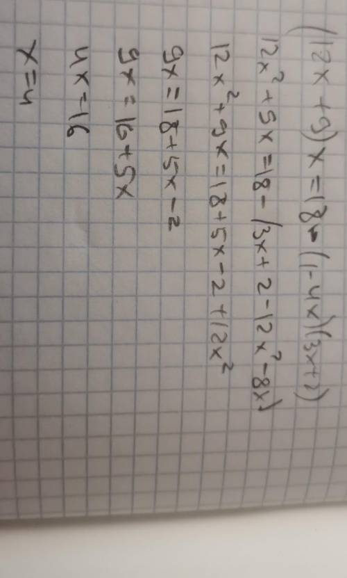 9. Розв'язати рівняння:(12х + 9)x = 18 - (1 – 4x)(3х + 2)​