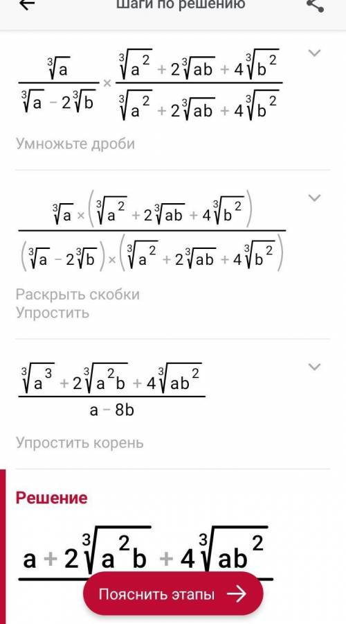 УМОЛЯЮ Нужно упростить выражение