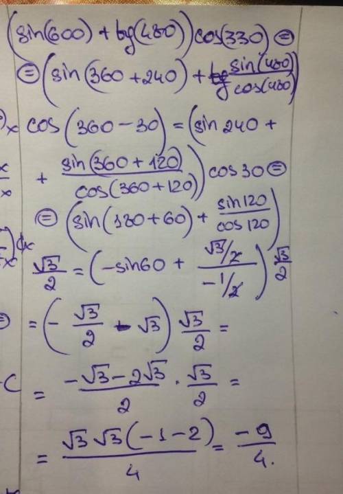 Вычислите при формулы приведения : a) (sin600°+tg480°)cos330°б)cos11п/3 ctg(-21п/4)​
