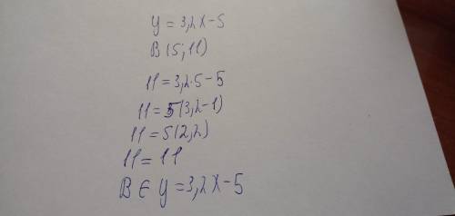 Выясните, проходит ли график линейной функции y = 3,2х- 5 через точкуВ(5; 11).​