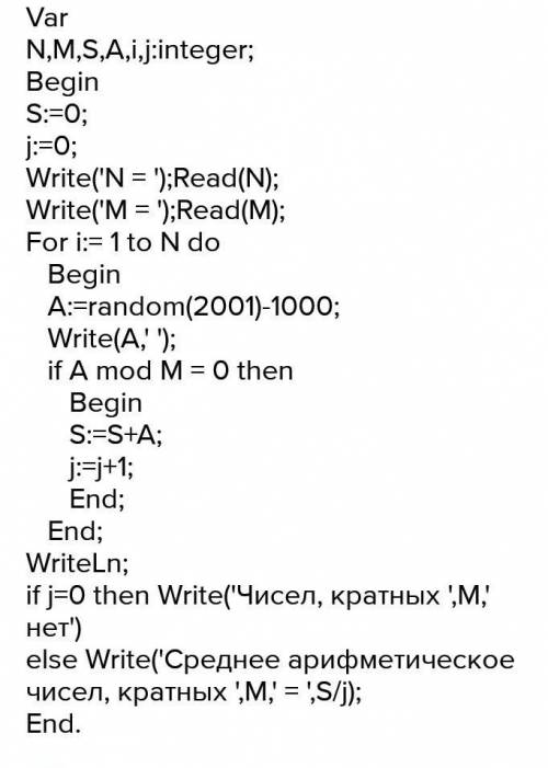 Случайным образом задать N чисел из интервала от -200 до 150 и найти среднее арифметическое этих чис