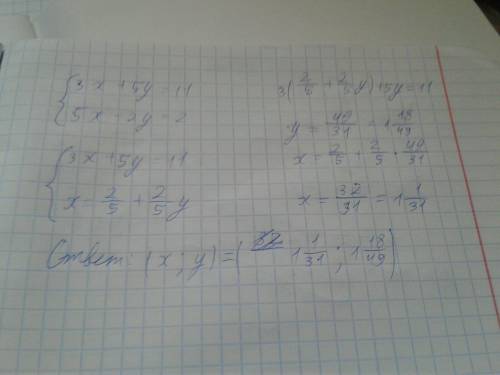 Решите систему уравнений 3х+5у=11 5х-2у=2​