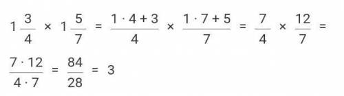 Умножение смешанных чисел 1) 2 3/4 * 4/112) 1 3/4 * 1 5/73) 3 1/4 * 4 сделать очень нужно умоляю