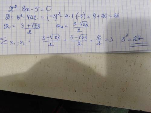 Решение квадратных уравнений. Урок 3 Найди куб суммы корней уравнения x2 – 3х – 5 = 0. ответ: - Наза