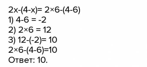 Найдите значение х: (2х)=6​