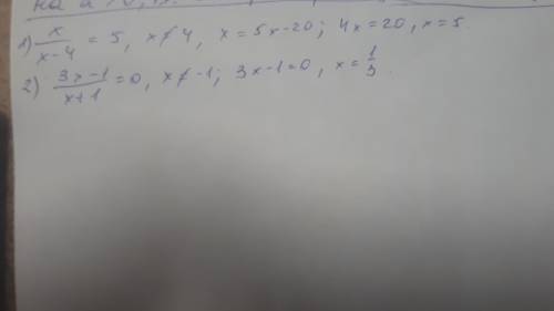 найдите корни уравнения x/x-4=5 и еще 3x-1/x+1=0