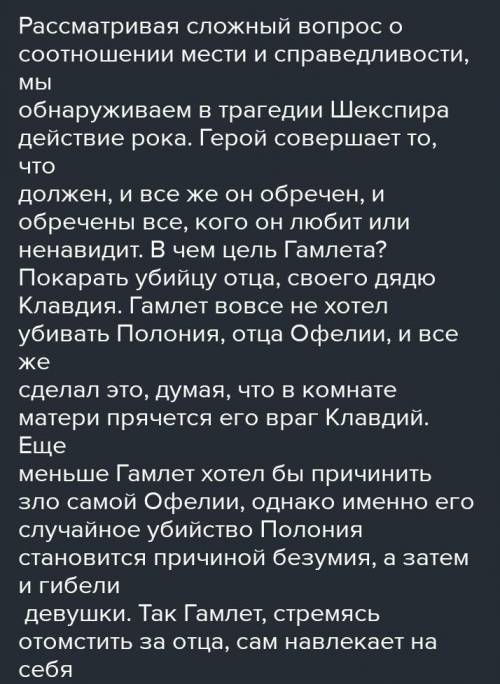 1. Какие черты человека эпохи Возрождения нашли отражение в образе Гамлета? 2. Является ли желание Г