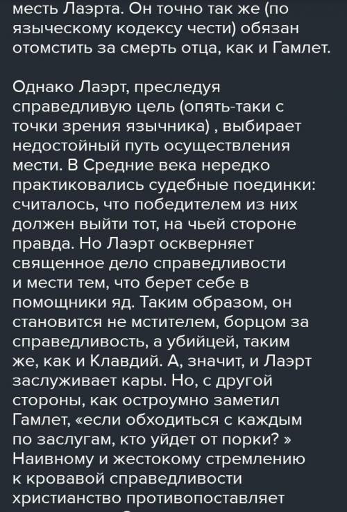 1. Какие черты человека эпохи Возрождения нашли отражение в образе Гамлета? 2. Является ли желание Г