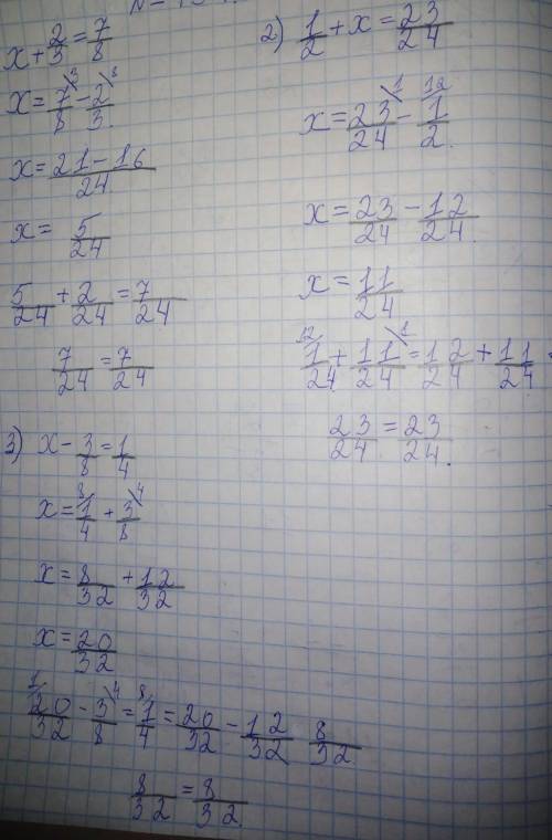 Решите уравнение 3) 1/2+х=23/24 4) х-3/8 =1/4. Можно с проверкой?Типо:9/16-1/16=8/8=1/2? (Желательно