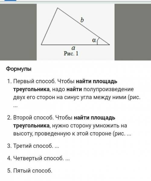 Найти площадь треугольников 8 класс геометрия ​
