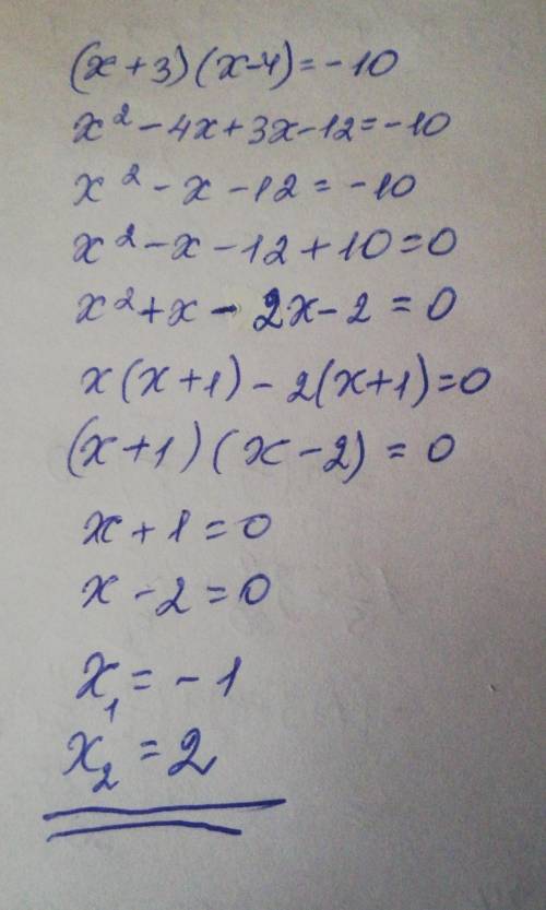 Найти корни уравнения (x+3)(x-4)=-10x1=-x2=