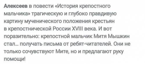 О чём книга Сергея Алексеева небывалое бывает​