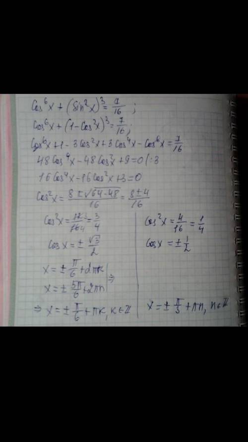 Сколько корней уравнения sin6x + cos6x =7/16 принадлежат интервалу (0; 2π)?​