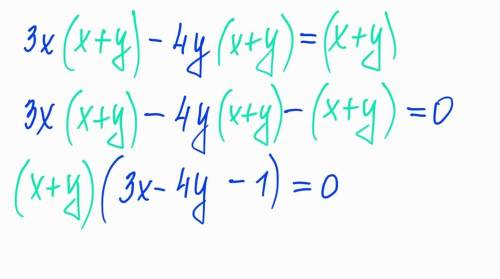 В данном выражении общим множителем является скобка ( x + y ) . Запишите в ответ, что должно быть на