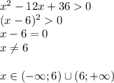 x^2-12x+360\\(x-6)^20\\x-6=0\\x\neq 6\\\\x \in (-\infty;6) \cup (6; +\infty)